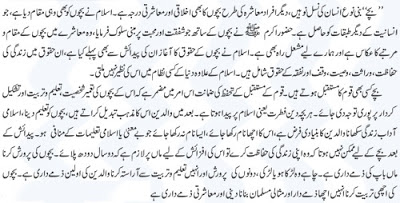 Child upbringing in islam pdf in urdu