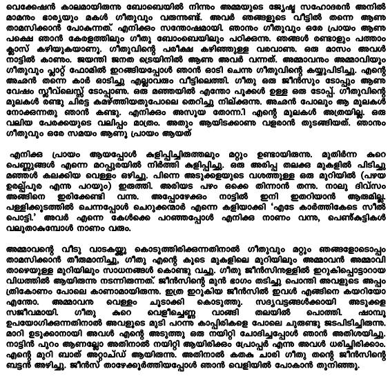 Malayalam kambi kathakal with images pdf