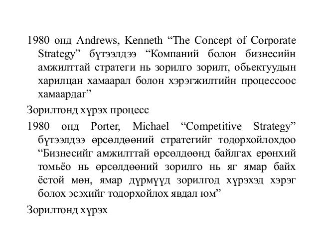 The concept of corporate strategy kenneth andrews pdf