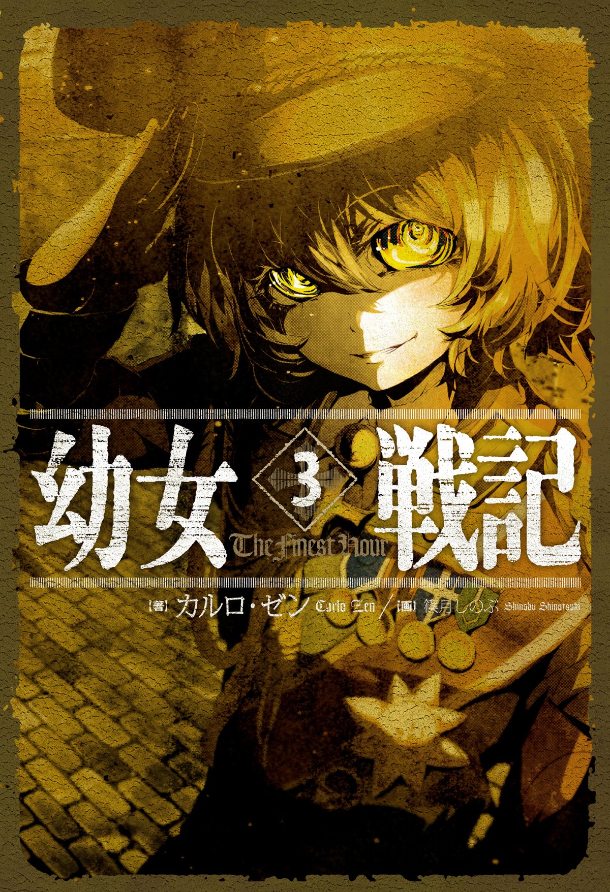 Youjo senki light novel pdf