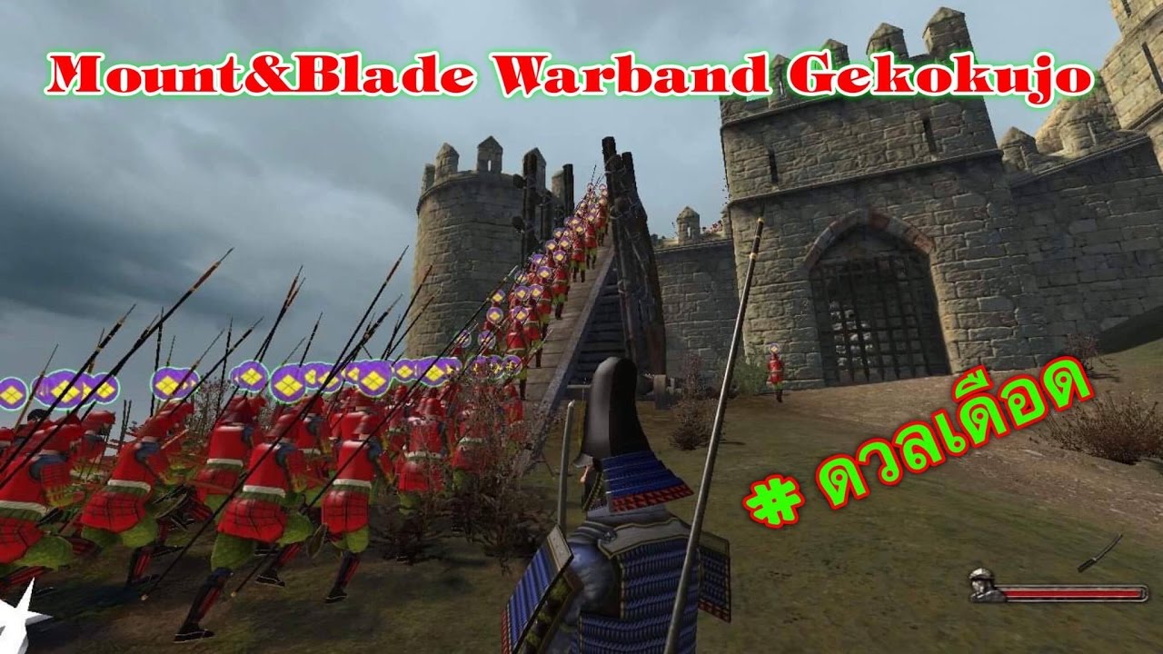 Mount and blade warband gekokujo guide