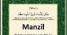 Surah manzil pdf free download